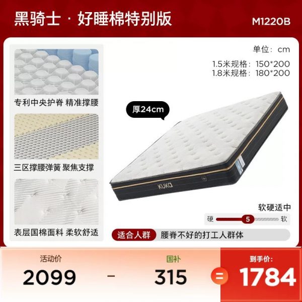 顾家家居黑骑士撑腰双人椰棕席梦思厚弹簧乳胶床垫M1220政企补贴 - 图片 7