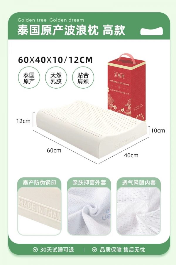 橡树泰国原产进口天然乳胶枕头助睡眠护颈椎高低波浪曲线枕发糕 - 图片 6