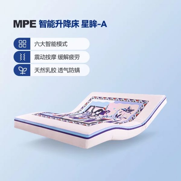 【100天免费试睡】MPE智能床垫智能床现代简约乳胶床主卧床电动床 - 图片 8