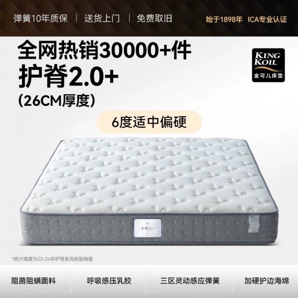 金可儿护脊硬垫子五星酒店乳胶床垫 旗舰店 护脊2.0 - 图片 8