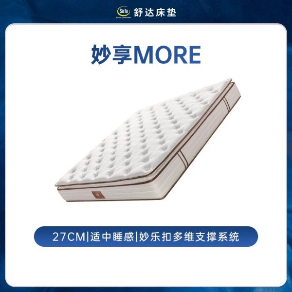 Serta/舒达 妙享 乳胶床垫软硬两面用席梦思家用床垫 - 图片 8