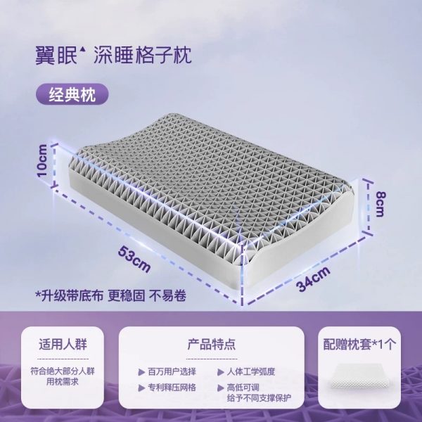 翼眠深睡格子枕TPE护颈椎助睡眠专用成人释压枕头套和枕芯一套 - 图片 8