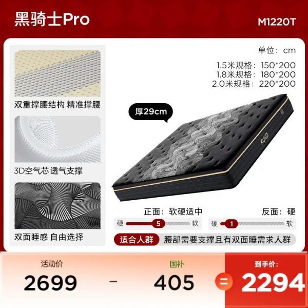 顾家家居黑骑士撑腰双人椰棕席梦思厚弹簧乳胶床垫M1220政企补贴 - 图片 8