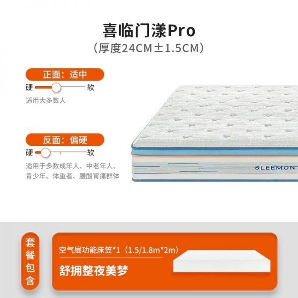 【漾Pro】喜临门政府补贴杨洋推荐记忆绵透气席梦思七区弹簧床垫G - 图片 9