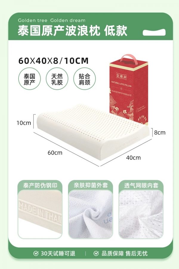 橡树泰国原产进口天然乳胶枕头助睡眠护颈椎高低波浪曲线枕发糕 - 图片 15