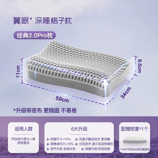 翼眠深睡格子枕TPE护颈椎助睡眠专用成人释压枕头套和枕芯一套 - 图片 9