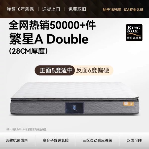 金可儿乳胶床垫弹簧床垫子酒店家用卧室厚软垫繁星A+ - 图片 9