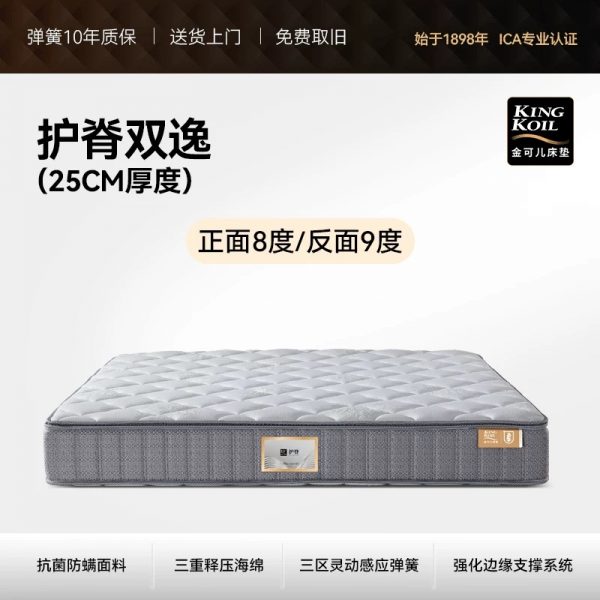金可儿护脊硬垫子五星酒店乳胶床垫 旗舰店 护脊2.0 - 图片 9