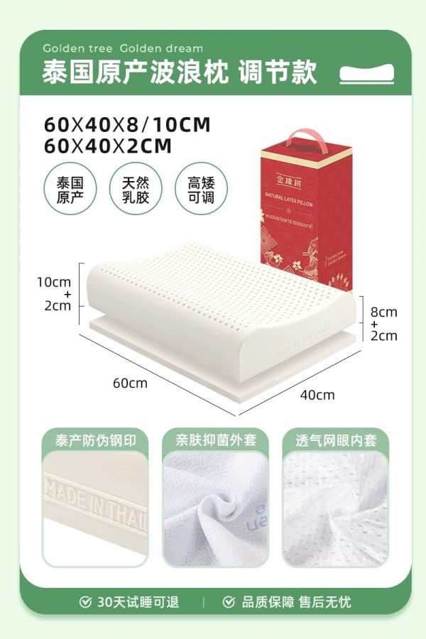 橡树泰国原产进口天然乳胶枕头助睡眠护颈椎高低波浪曲线枕发糕 - 图片 14
