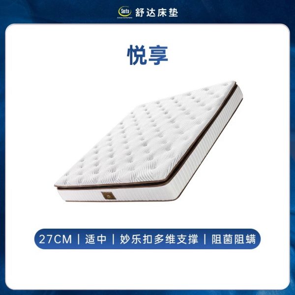 Serta/舒达 妙享 乳胶床垫软硬两面用席梦思家用床垫 - 图片 9