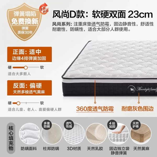 MF月光之家乳胶床垫1.5m 1.8米独立弹簧椰棕垫家用软垫席梦思定制 - 图片 9