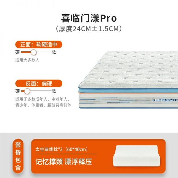 【漾Pro】喜临门政府补贴杨洋推荐记忆绵透气席梦思七区弹簧床垫G - 图片 10