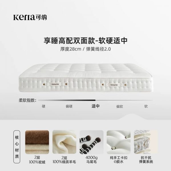 Kena可纳/枕月马尾毛纯手工0胶水弹簧软硬适中护脊护腰高端床垫Z - 图片 9