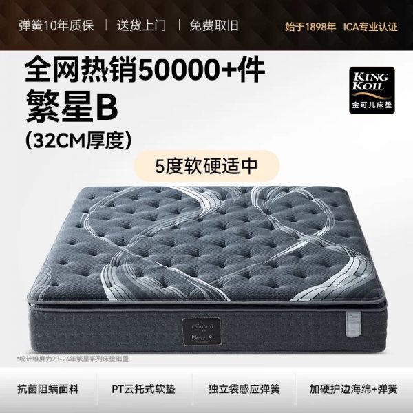 金可儿乳胶床垫弹簧床垫子酒店家用卧室厚软垫繁星A+ - 图片 10