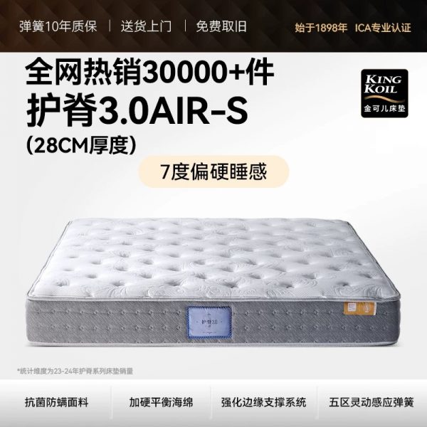 金可儿护脊硬垫子五星酒店乳胶床垫 旗舰店 护脊2.0 - 图片 10