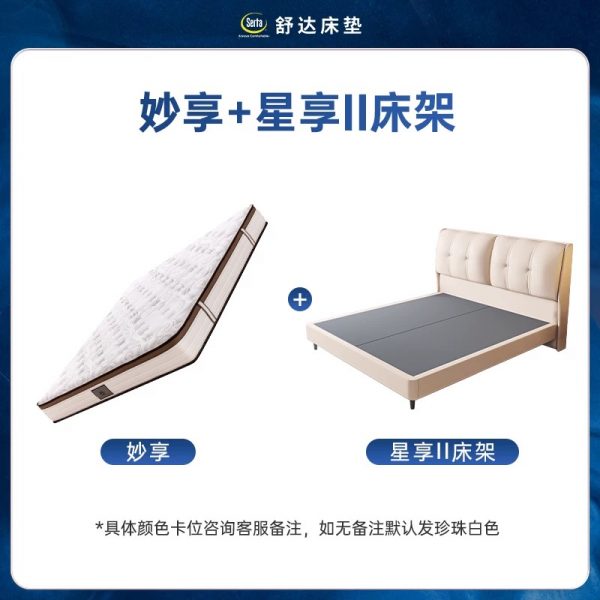 Serta/舒达 妙享 乳胶床垫软硬两面用席梦思家用床垫 - 图片 10