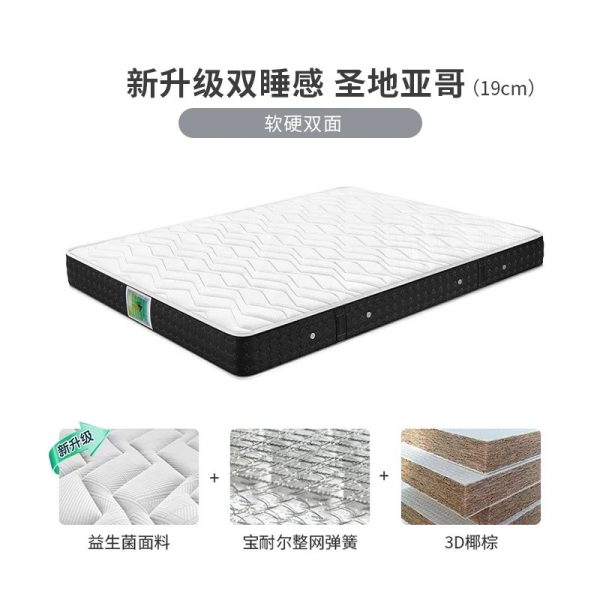 穗宝弹簧加厚1.8米床经济型家用成人双人床席梦思护脊床垫 堪培拉 - 图片 10