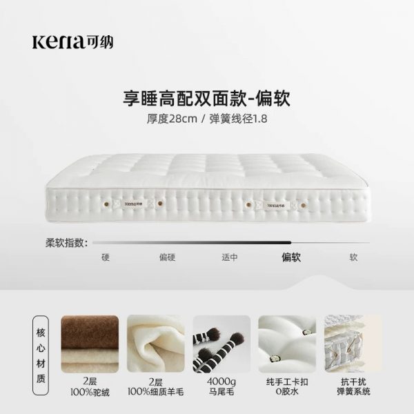 Kena可纳/枕月马尾毛纯手工0胶水弹簧软硬适中护脊护腰高端床垫Z - 图片 10