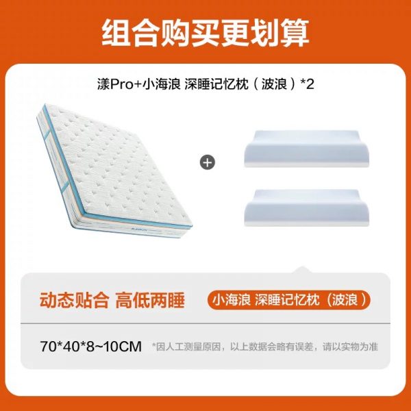 【漾Pro】喜临门政府补贴杨洋推荐记忆绵透气席梦思七区弹簧床垫G - 图片 11