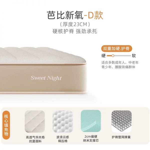 SW甜秘密席梦思床垫乳胶弹簧儿童家用双人硬垫定制厚新氧 - 图片 10