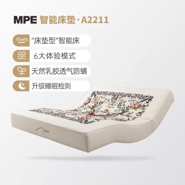 【100天免费试睡】MPE智能床垫智能床现代简约乳胶床主卧床电动床 - 图片 10