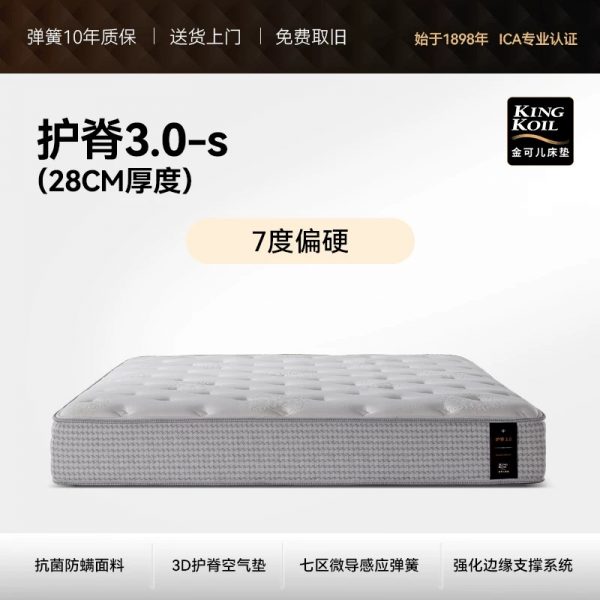 金可儿护脊硬垫子五星酒店乳胶床垫 旗舰店 护脊2.0 - 图片 11