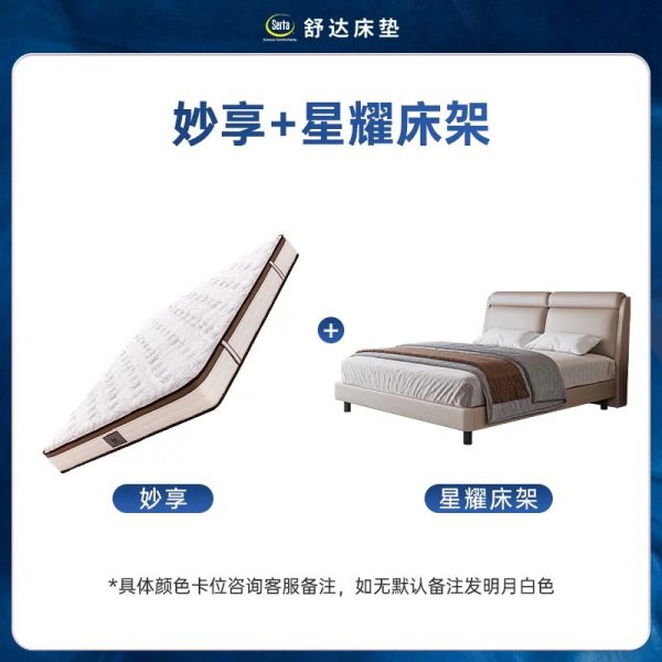 Serta/舒达 妙享 乳胶床垫软硬两面用席梦思家用床垫 - 图片 11