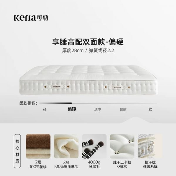 Kena可纳/枕月马尾毛纯手工0胶水弹簧软硬适中护脊护腰高端床垫Z - 图片 11