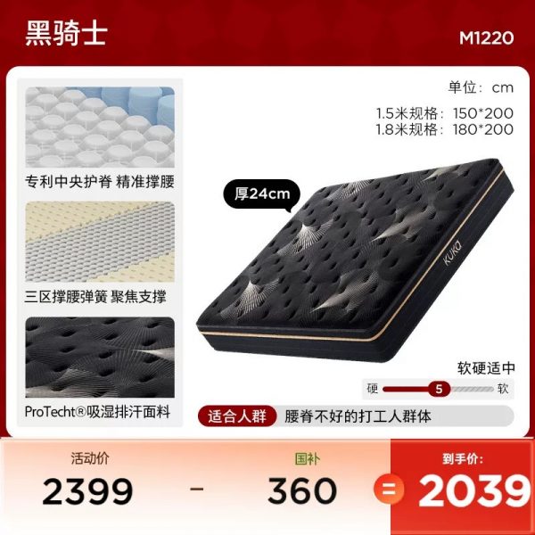 顾家家居黑骑士撑腰双人椰棕席梦思厚弹簧乳胶床垫M1220政企补贴 - 图片 11