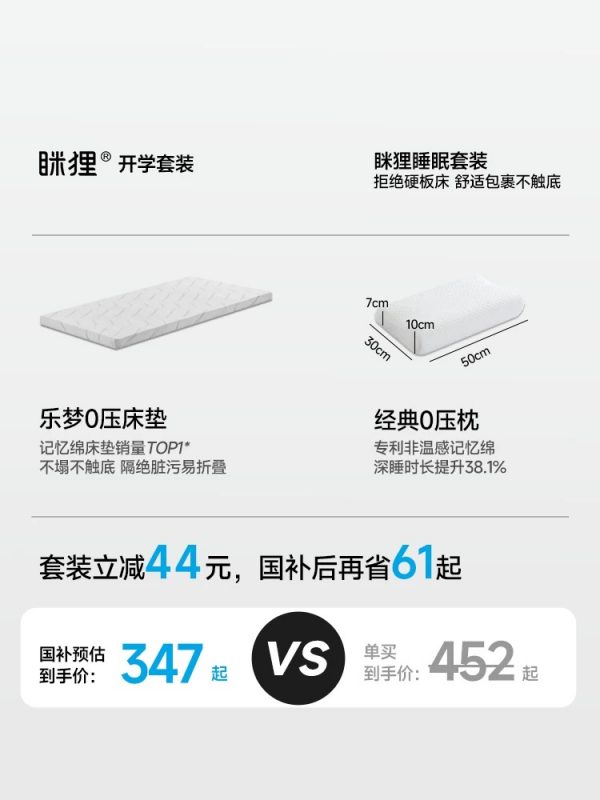 眯狸宿舍床垫学生单人租房专用榻榻米床垫薄垫褥子家用海绵软垫子 - 图片 11