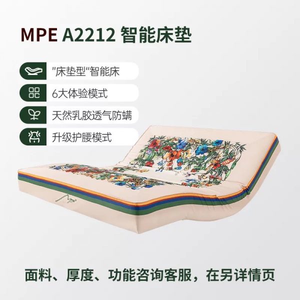 【100天免费试睡】MPE智能床垫智能床现代简约乳胶床主卧床电动床 - 图片 11