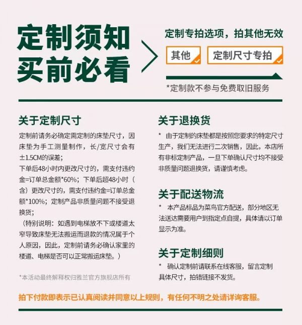 【深睡尊享】雅兰官方政府补贴天然乳胶床垫名牌双人卧厚弹簧十大 - 图片 12