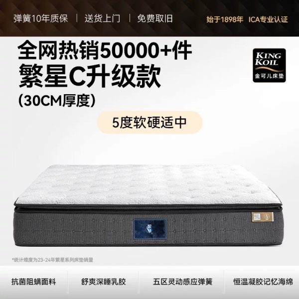 金可儿乳胶床垫弹簧床垫子酒店家用卧室厚软垫繁星A+ - 图片 12