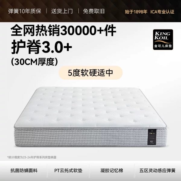 金可儿护脊硬垫子五星酒店乳胶床垫 旗舰店 护脊2.0 - 图片 12