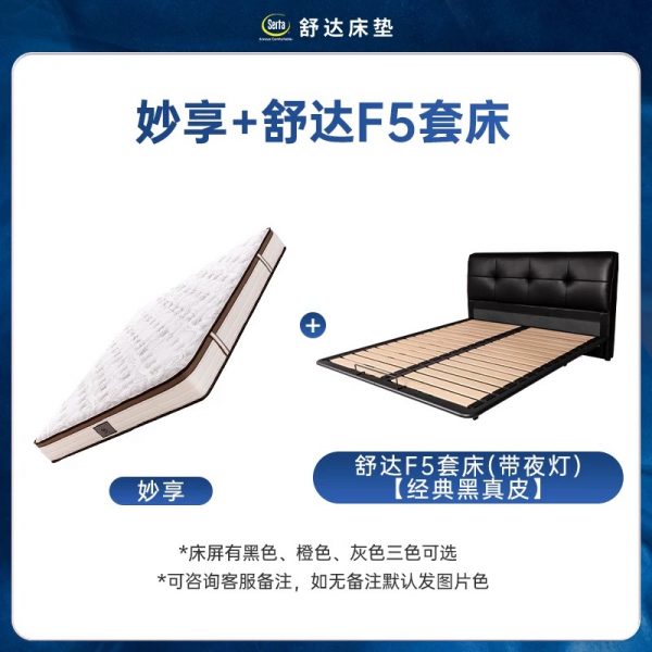 Serta/舒达 妙享 乳胶床垫软硬两面用席梦思家用床垫 - 图片 12