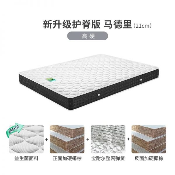 穗宝弹簧加厚1.8米床经济型家用成人双人床席梦思护脊床垫 堪培拉 - 图片 12