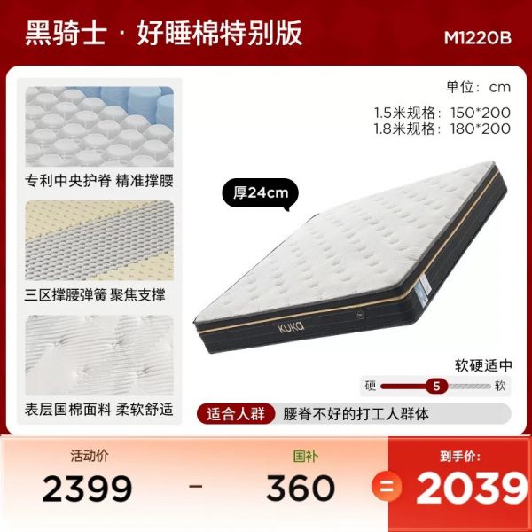 顾家家居黑骑士撑腰双人椰棕席梦思厚弹簧乳胶床垫M1220政企补贴 - 图片 12