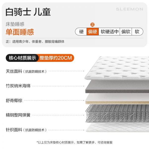 【白骑士】喜临门政府补贴双人主卧黄麻乳胶席梦思弹簧（床垫） - 图片 12
