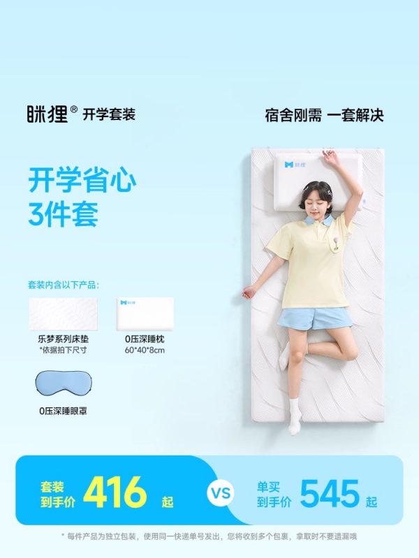 眯狸宿舍床垫学生单人租房专用榻榻米床垫薄垫褥子家用海绵软垫子 - 图片 12