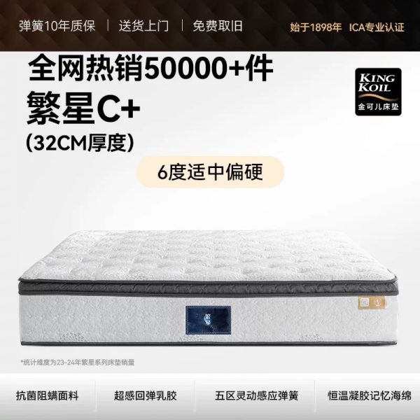 金可儿乳胶床垫弹簧床垫子酒店家用卧室厚软垫繁星A+ - 图片 13