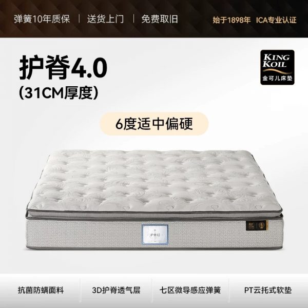 金可儿护脊硬垫子五星酒店乳胶床垫 旗舰店 护脊2.0 - 图片 13