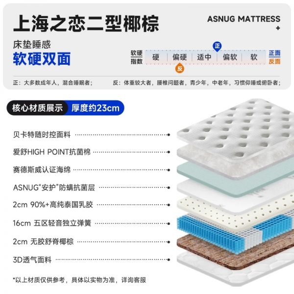 爱舒床垫席梦思家用天然乳胶椰棕垫1.51.8m独立弹簧软硬两用定制 - 图片 13