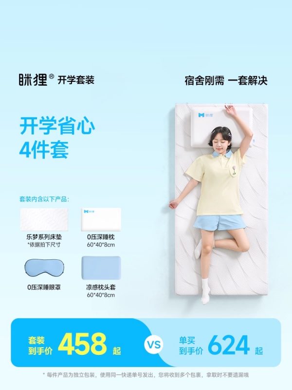 眯狸宿舍床垫学生单人租房专用榻榻米床垫薄垫褥子家用海绵软垫子 - 图片 13