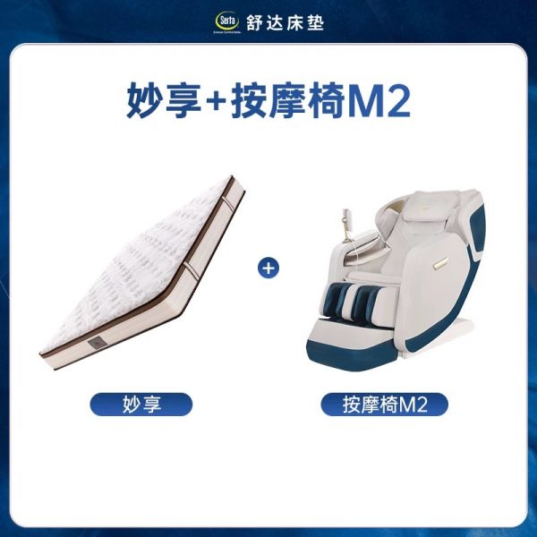 Serta/舒达 妙享 乳胶床垫软硬两面用席梦思家用床垫 - 图片 14
