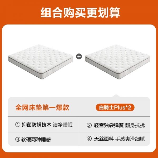 【白骑士】喜临门政府补贴双人主卧黄麻乳胶席梦思弹簧（床垫） - 图片 14