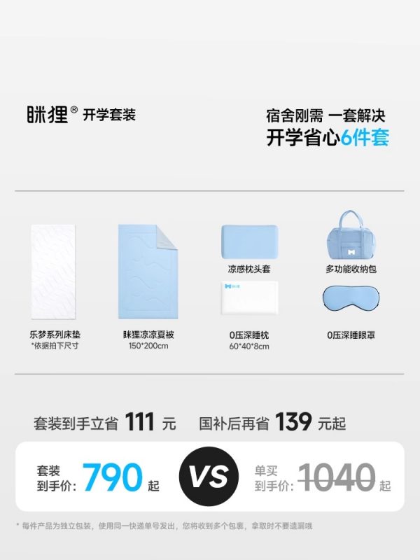 眯狸宿舍床垫学生单人租房专用榻榻米床垫薄垫褥子家用海绵软垫子 - 图片 14