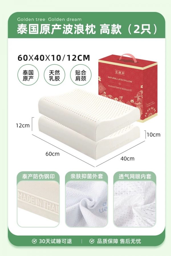 橡树泰国原产进口天然乳胶枕头助睡眠护颈椎高低波浪曲线枕发糕 - 图片 9