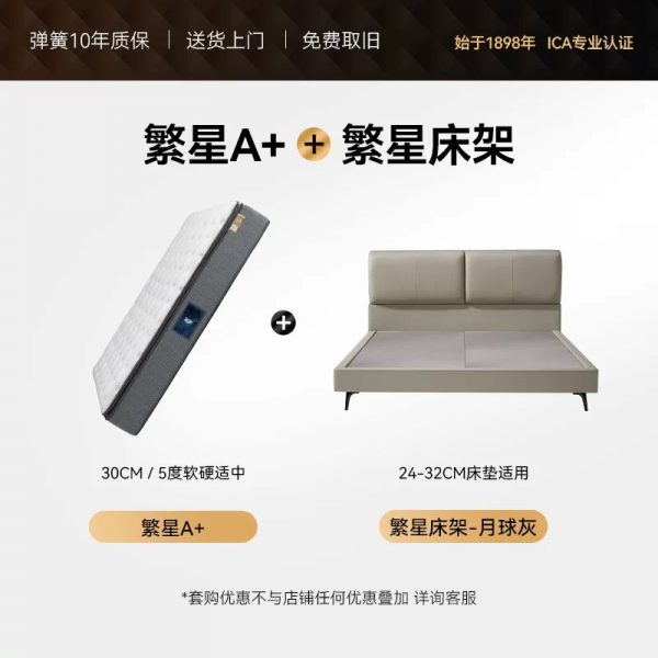 金可儿乳胶床垫弹簧床垫子酒店家用卧室厚软垫繁星A+ - 图片 14