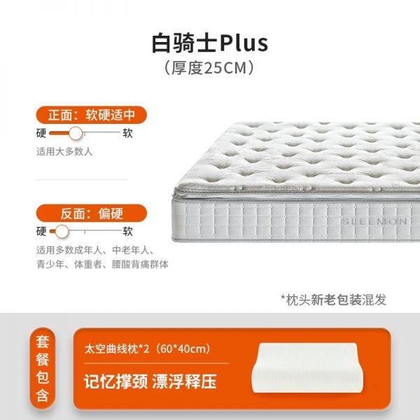 【白骑士】喜临门政府补贴双人主卧黄麻乳胶席梦思弹簧（床垫） - 图片 15