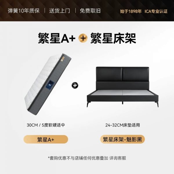金可儿乳胶床垫弹簧床垫子酒店家用卧室厚软垫繁星A+ - 图片 15